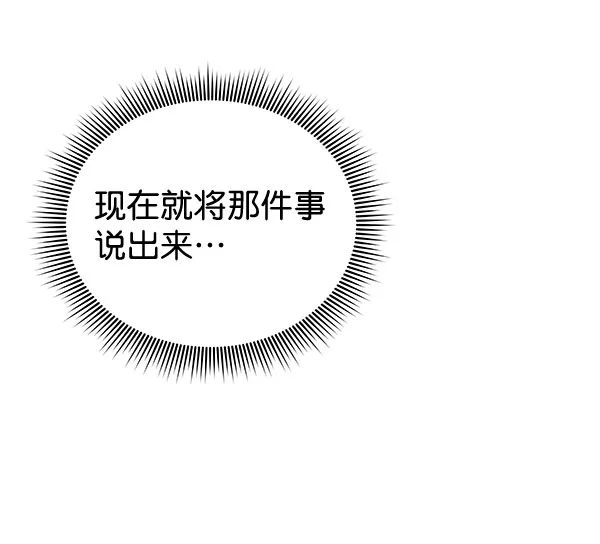 [第二季] 第22话 第59页