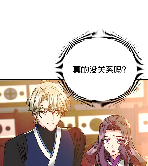 [第二季] 第22话 第60页