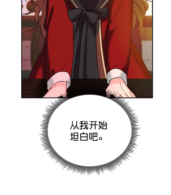 [第二季] 第22话 第64页