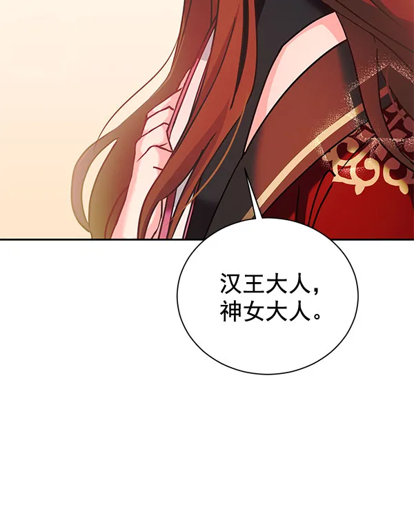 [第二季] 第22话 第67页