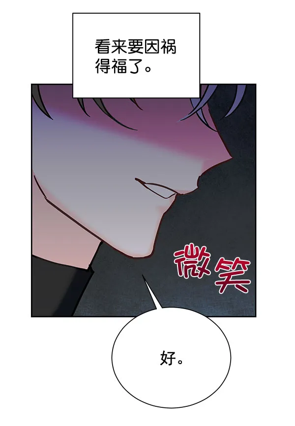 [第二季] 第22话 第71页