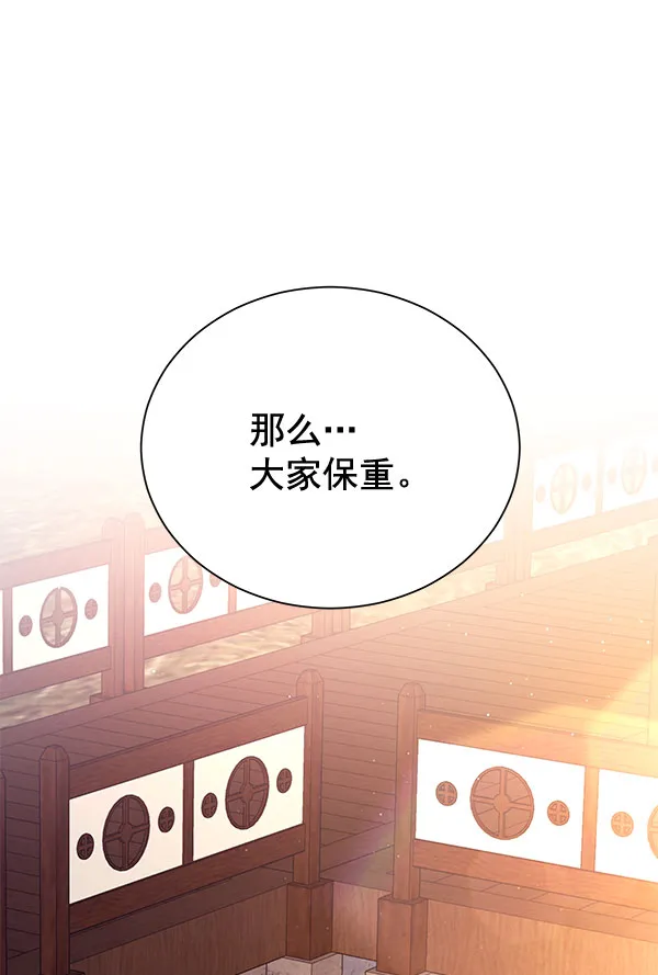 [第二季] 第22话 第73页