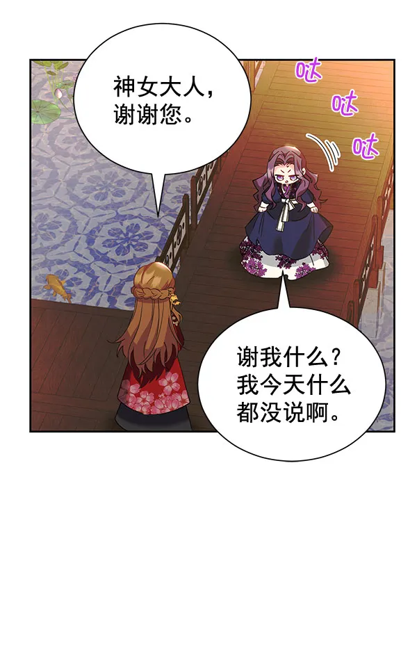 [第二季] 第22话 第77页