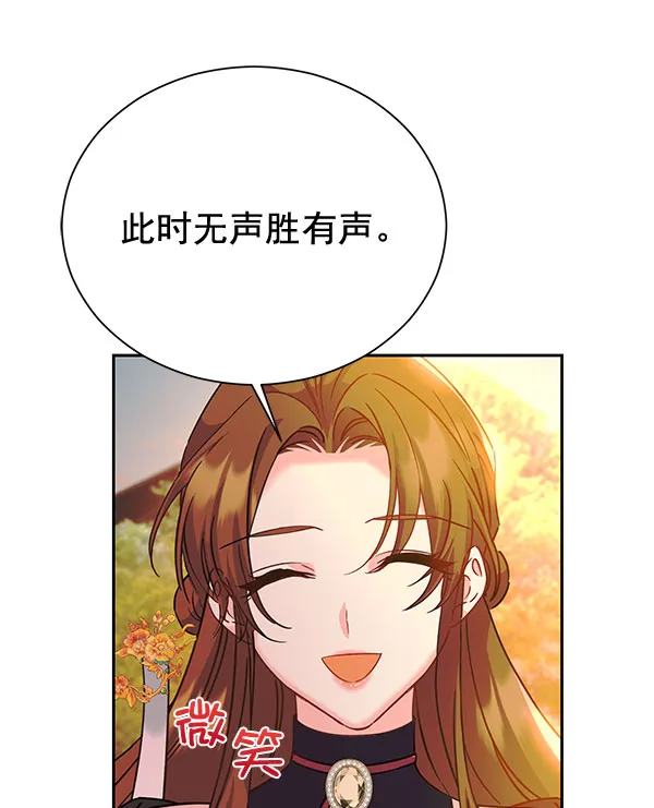 [第二季] 第22话 第78页