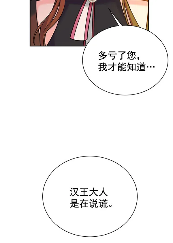 [第二季] 第22话 第79页
