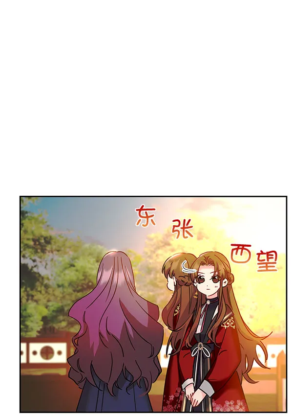 [第二季] 第22话 第83页