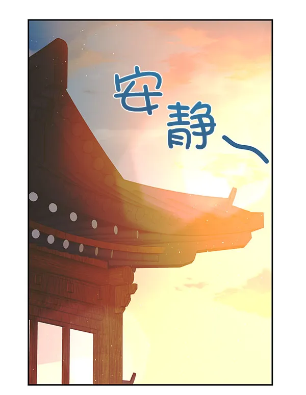 [第二季] 第22话 第85页