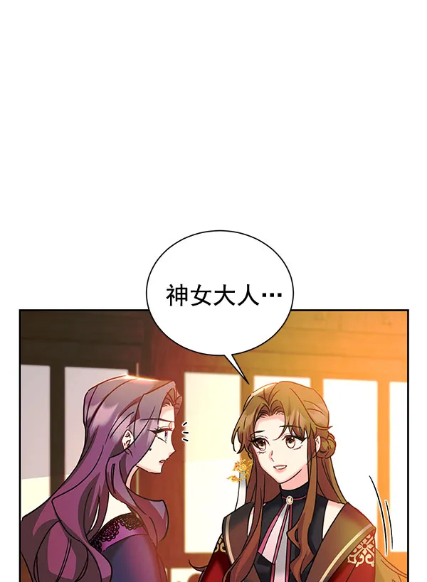 [第二季] 第22话 第86页