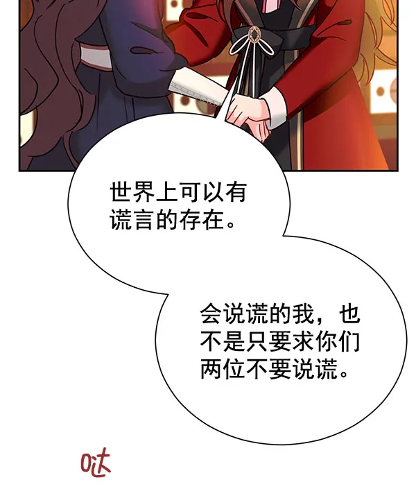 [第二季] 第22话 第87页