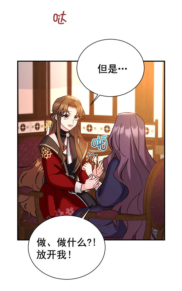 [第二季] 第22话 第88页