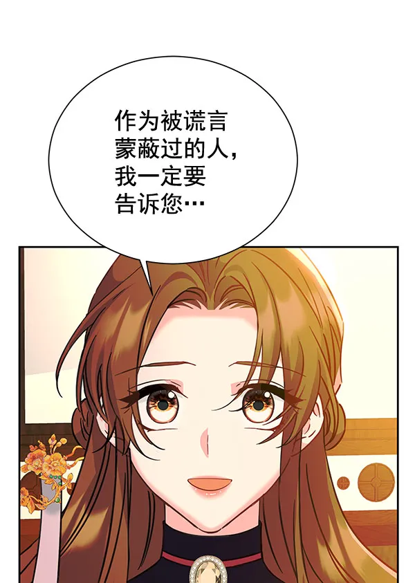 [第二季] 第22话 第90页