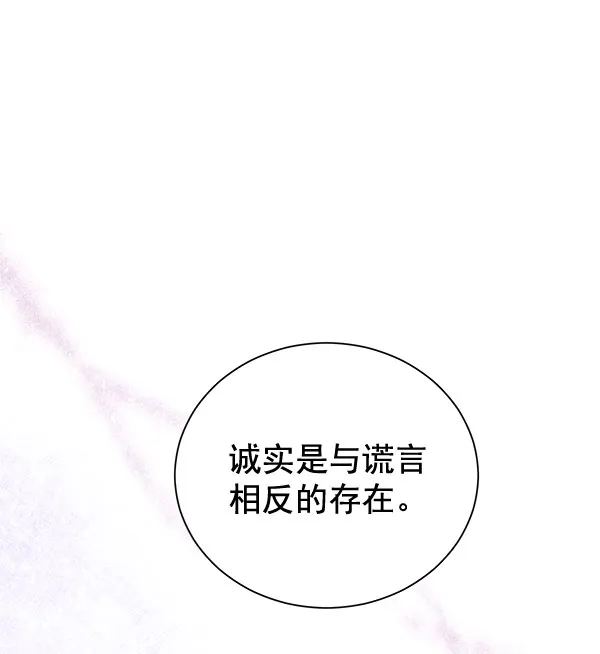 [第二季] 第22话 第93页