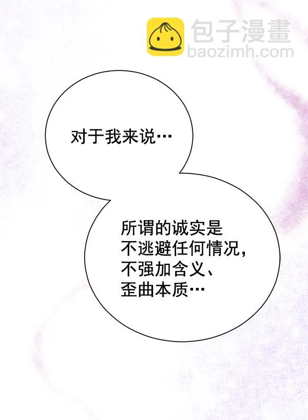 [第二季] 第22话 第94页