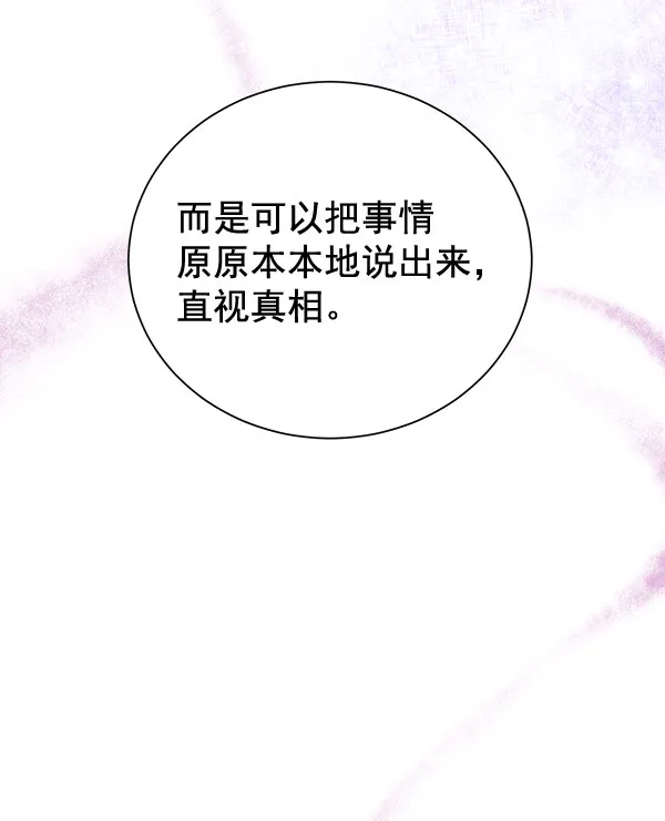 [第二季] 第22话 第95页