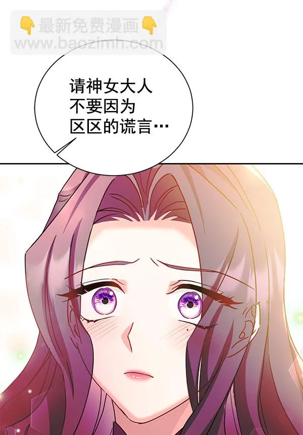 [第二季] 第22话 第96页
