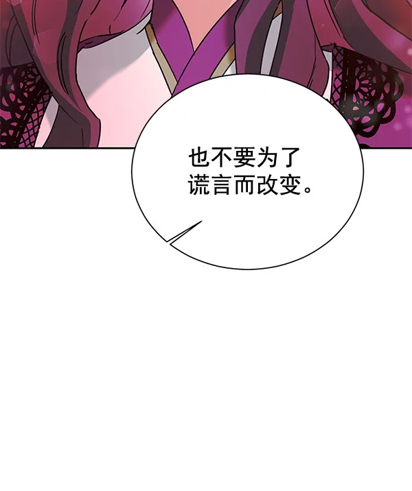 [第二季] 第22话 第97页