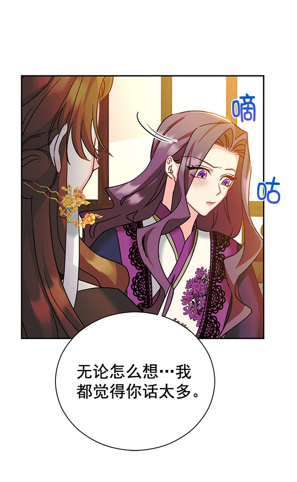 [第二季] 第22话 第98页