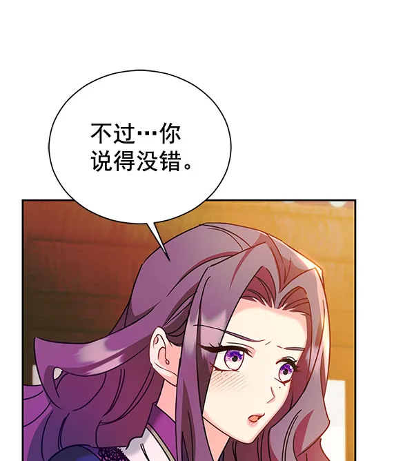 [第二季] 第22话 第100页