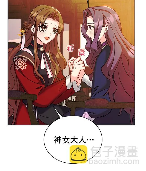 [第二季] 第22话 第103页