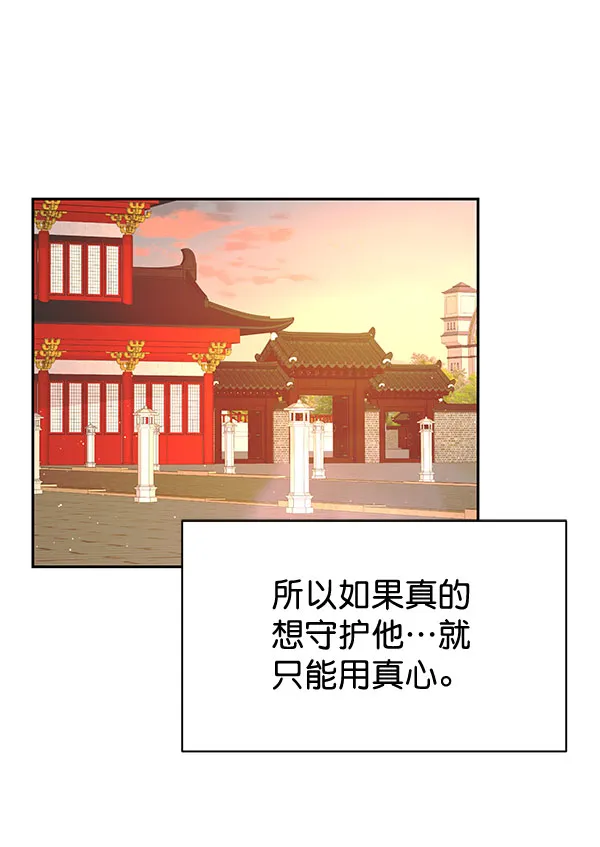 [第二季] 第22话 第107页