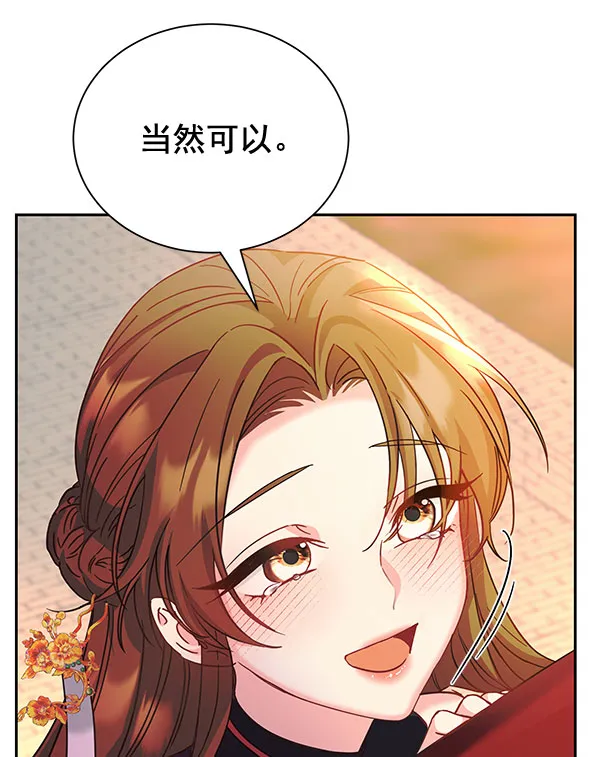 [第二季] 第22话 第119页