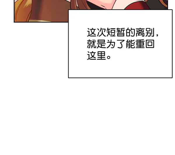 [第二季] 第23话 第3页