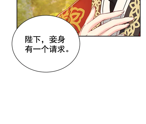 [第二季] 第23话 第6页