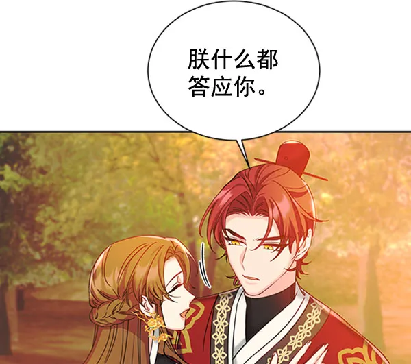 [第二季] 第23话 第7页