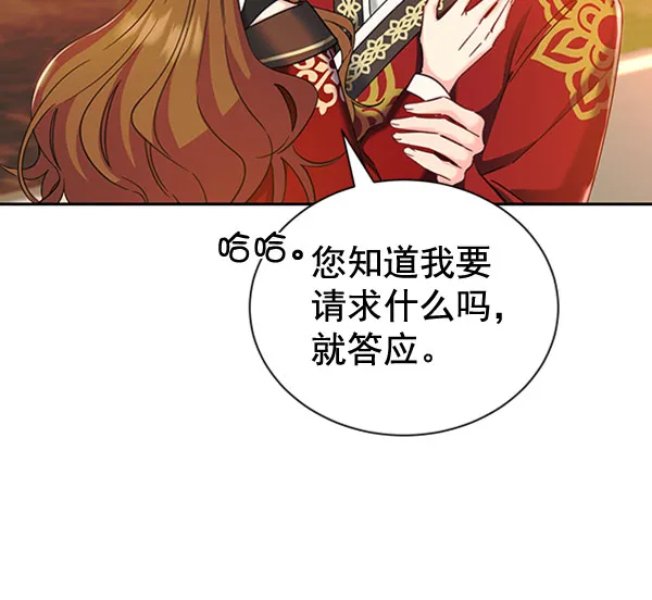 [第二季] 第23话 第8页