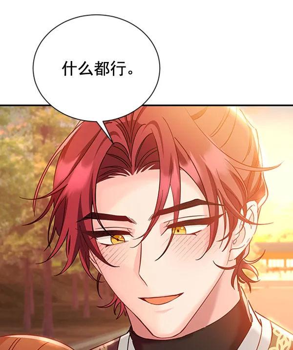 [第二季] 第23话 第9页