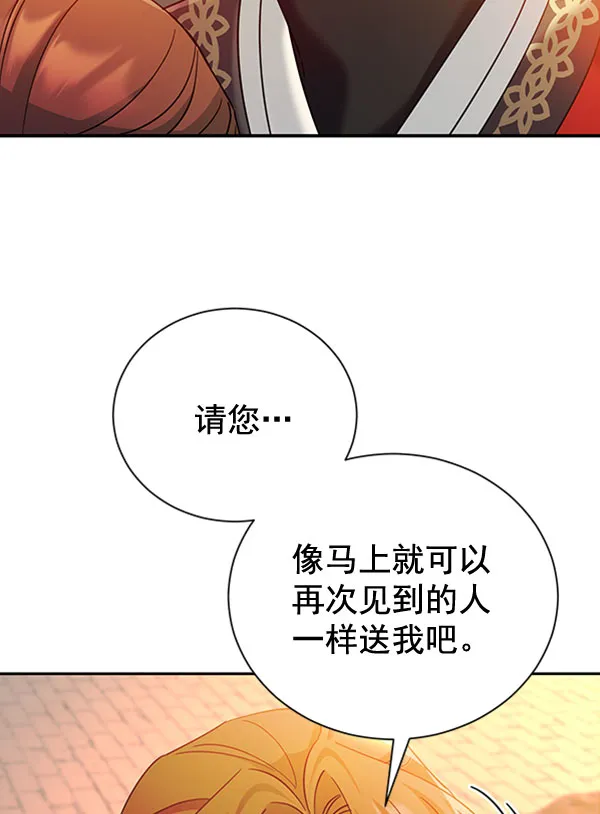 [第二季] 第23话 第10页