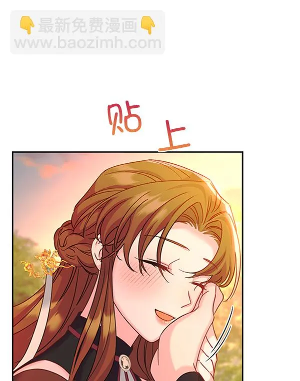 [第二季] 第23话 第13页