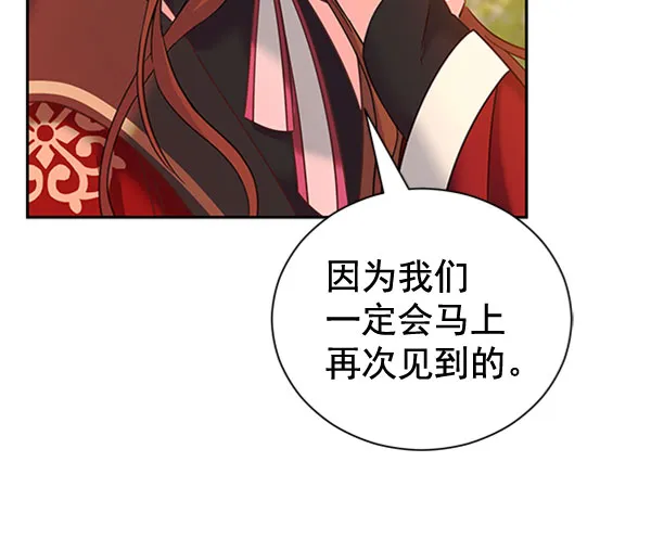 [第二季] 第23话 第14页