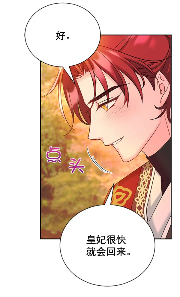 [第二季] 第23话 第15页