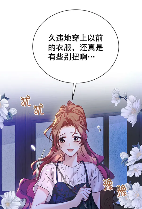 [第二季] 第23话 第31页