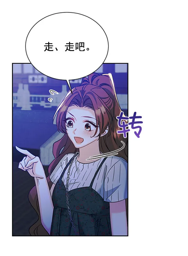 [第二季] 第23话 第37页