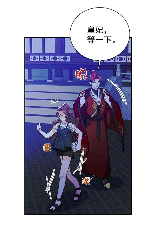[第二季] 第23话 第38页