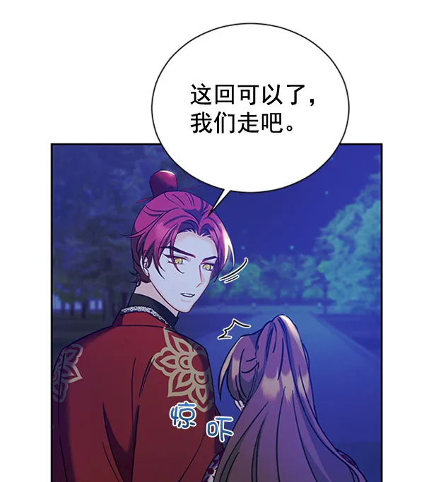 [第二季] 第23话 第42页
