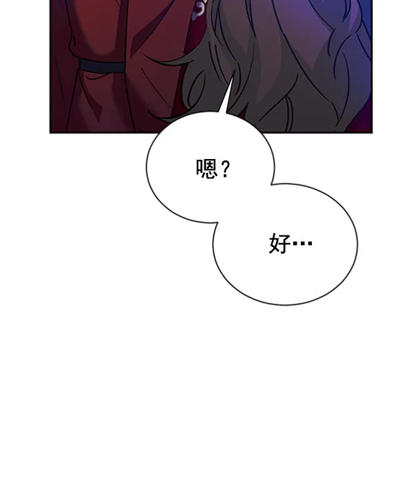 [第二季] 第23话 第43页