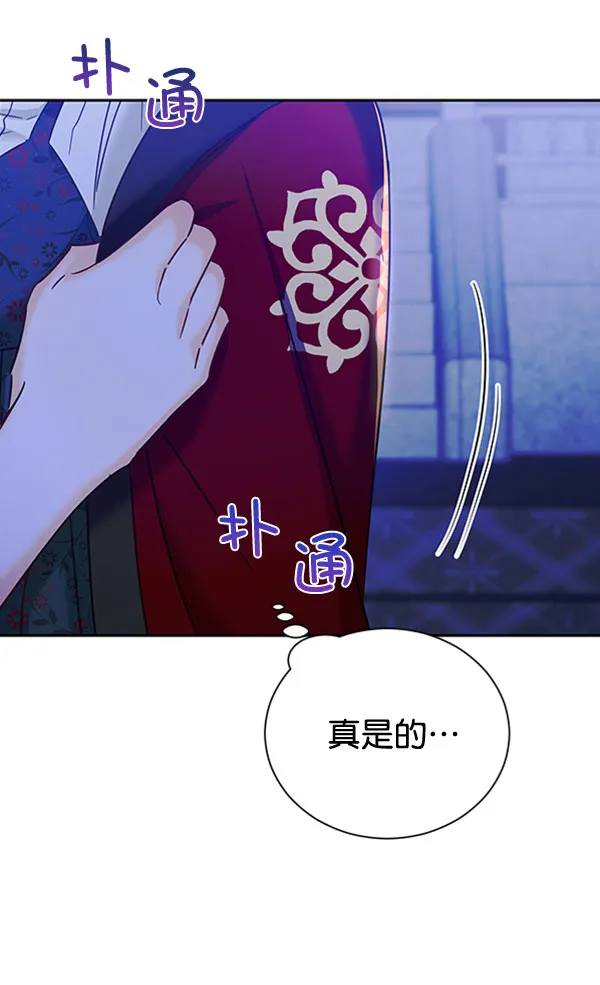 [第二季] 第23话 第44页