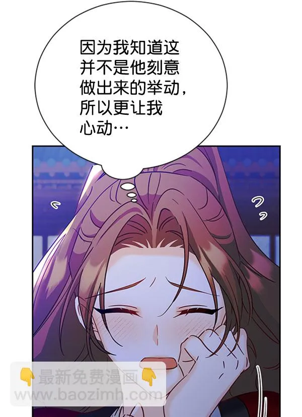 [第二季] 第23话 第45页