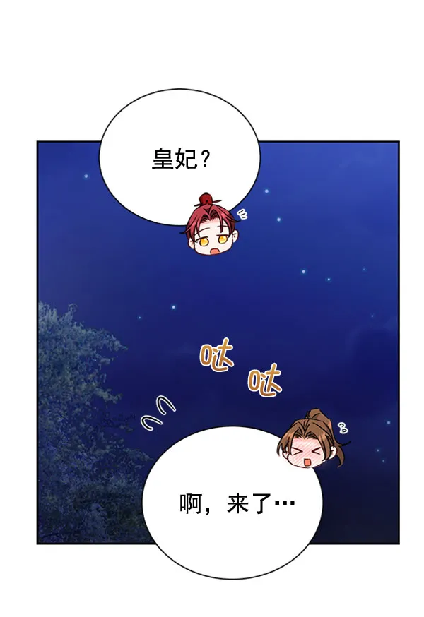 [第二季] 第23话 第47页