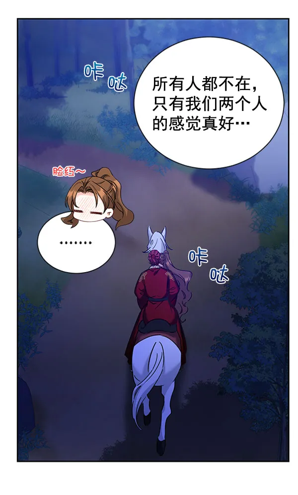 [第二季] 第23话 第49页