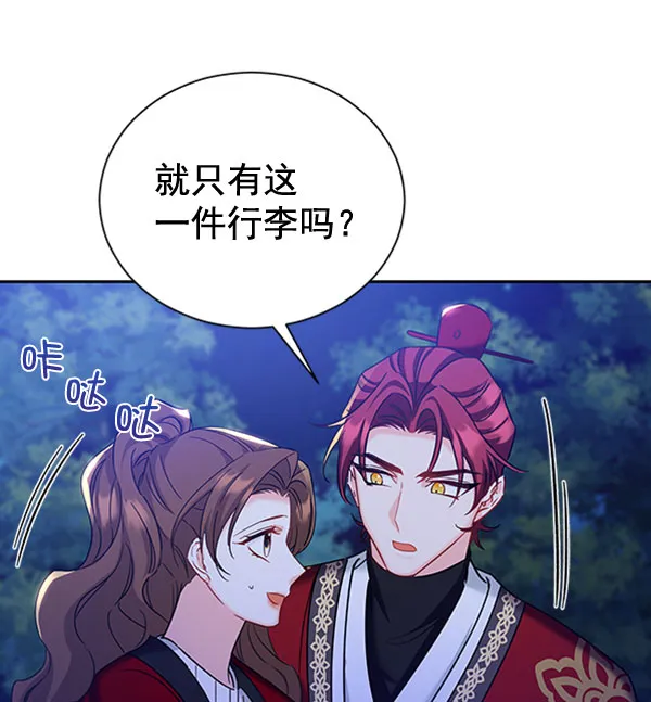 [第二季] 第23话 第50页