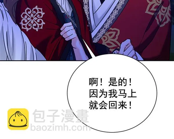 [第二季] 第23话 第51页