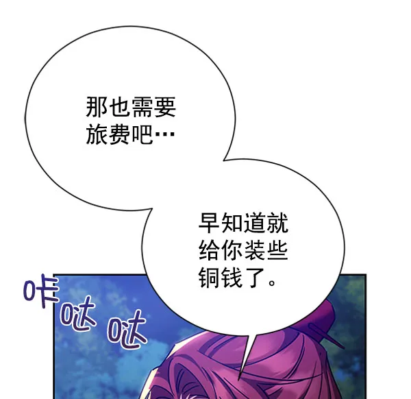 [第二季] 第23话 第52页