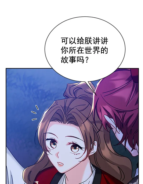 [第二季] 第23话 第58页