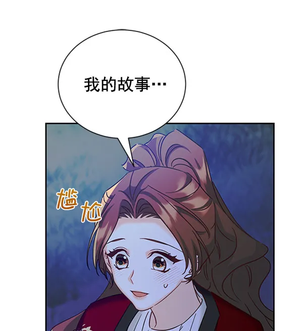 [第二季] 第23话 第60页