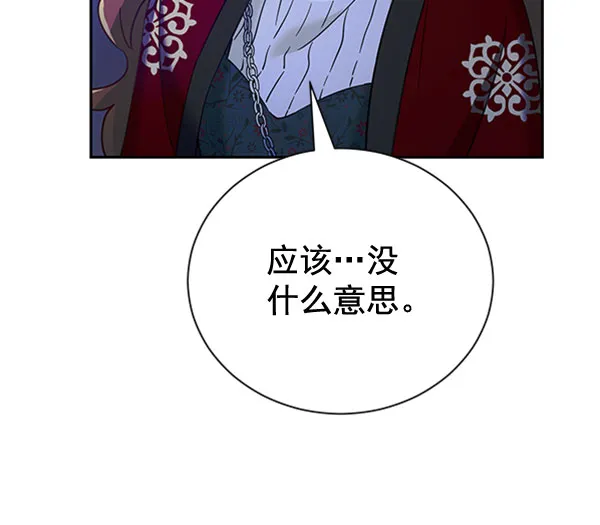 [第二季] 第23话 第61页