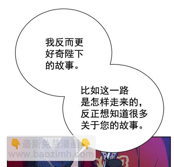 [第二季] 第23话 第62页